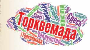 Комплексна підсумкова робота за ІІ семестр з всесвітньої історії для учнів 7 класу