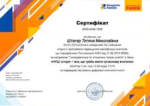  Історія/громадянська освіта