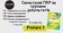 Prepare 7. (I term) Семестрові ПКР за групами результатів.