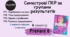 Prepare 6. (II term) Семестрові підсумкові контрольні роботи.