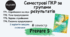 Prepare 5. (II term) Семестрові підсумкові контрольні роботи.