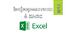 6 клас/§6.3 Виконання обчислень в табличному процесорі Excel