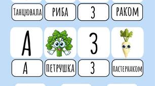 Автоматизація «Р» у віршах