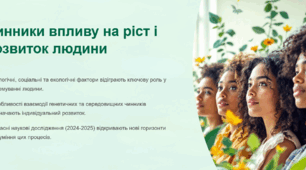 Чинники впливу на ріст і розвиток людини