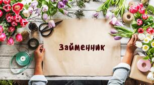 Підсумкова робота "Займенник як частина мови"