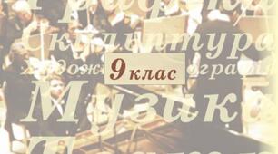 Екранні мистецтва.  Підручник "Мистецтво" ред. Л.М.Масол