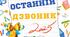 Вітальні листівки Останній дзвоник 2025 3 шт відео та фото формат Фейсбук