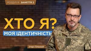 Ідентичність людини: хто я?