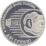 Аверс