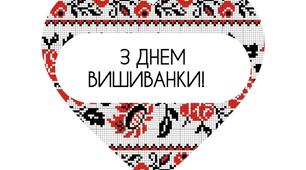 Шаблони (картки) до дня вишиванки