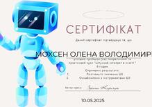  Штучний інтелект в освіті