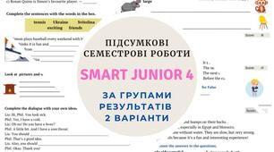 Smart Junior 4. Семестрова робота з читання 2 семестр