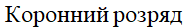 0800zks2-6575-189x28.png