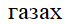 0800zlam-ae89-73x24.png