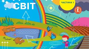 Контрольна робота річна 