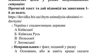 Комплексна підсумкова контрольна робота  2 семестр з української літератури  6 клас за 4 групами результатів