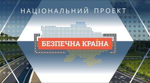 НАКАЗ Про підсумки проведення Тижня  безпеки дорожнього руху   2025 р.