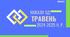 Накази з ОД за травень - 2025 (гімназія з дошкільним підрозділом і початковою школою)