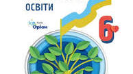 ГР2: РОЗДІЛ 4: "Суспільство в історії"