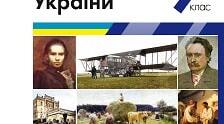 Узагальнення знань з  розділу 7 "ПОВСЯКДЕННЕ ЖИТТЯ ТА КУЛЬТУРА УКРАЇНИ в середині ХІХ – на початку ХХ ст."