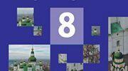 Контрольна робота з історії України (сімейна форма навчання).Узагальнення знань за розділом V-VI