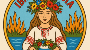 Сценарій для святкування Івана Купала для дошкільнят «ПОШУК КВІТКИ ПАПОРОТІ» 2025