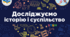 Діагностувальна контрольна робота "Розмаїття України" 5 клас НУШ