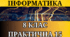 Практична робота №15 - 8 Клас