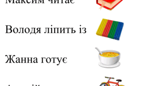 Читання речень, Читання підготовка до школи