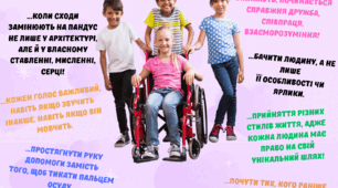 Пам'ятка ПРО  БЕЗБАР'ЄРНІСТЬ!