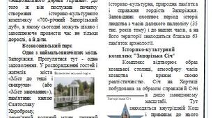 Виконання імпортування графіки та компонування тексту й графіки
