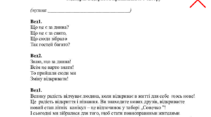 Сценарій Відкриття пришкільного табору