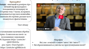 Іван Малкович "З янголом на плечі", "З нічних молитов"