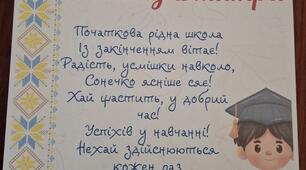 Дипломи випускника та випускниці початкової школи.