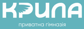 Івано-Франківська приватна гімназія " Крила"