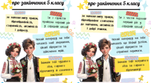 Дипломи про закінчення 5 класу для хлопчика та дівчинки