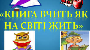 Діагностувальна робота №4 (ГР4) за творчістю  Г.Тютюнника, Г.Малик, В.Нестайка