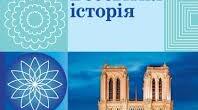 Дезінтеграція Золотої Орди. Унезалежнення Московської держави. Утворення Османської імперії. Імперія Тамерлана