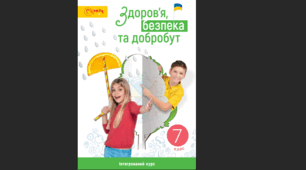 Діагностувальна робота ЗДБ ІІ семест ГР 2 "Здоров'я"