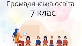 Підсумкова контрольна робота за групами результатів ІІ семестр