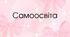 Самоосвіта вихователя "Дошкільник у світі економіки"