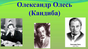 Олександр Олесь. Поетична творчість