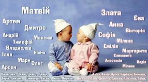 Олег Чорногуз "Як вибирати ім'я"