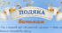Подяки батькам від вчителя