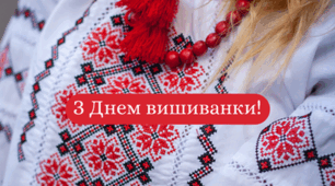 ПР. Діалог "Вибір вишиванки" (ГР3)
