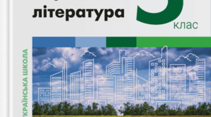КПР №5 за темою «Пригоди та фантастика в сучасній прозі» ГР1, ГР2, ГР3, ГР4 (2 ВАРІАНТИ)