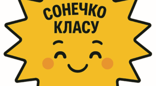 Медальки досягнень прості