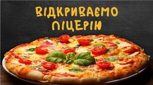 Інтегроване заняття з розвитку мовлення та аплікації "Відкриваємо піцерію"