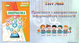 Робота над проєктом