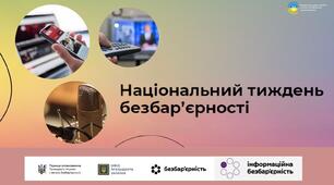 Презентація "Спочатку людина, а потім статус"